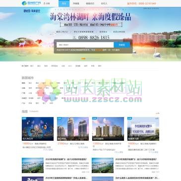 儋州房产网（网址：www.danzhoufdc.com）