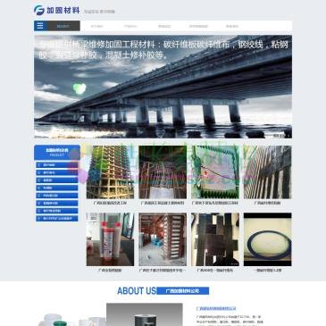 广西建筑结构加固材料（网址：www.gxjgcl.com）