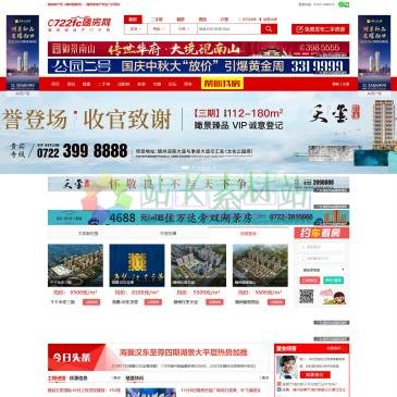 随州房产网（网址：www.0722fc.com）