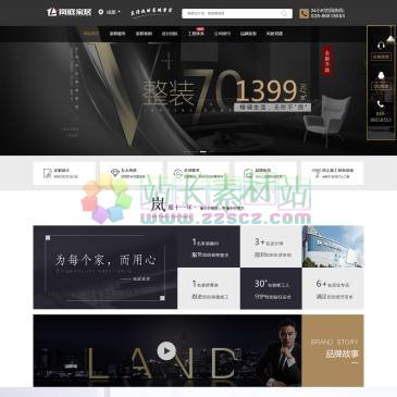 四川岚庭家居（网址：www.ltjia.cn）