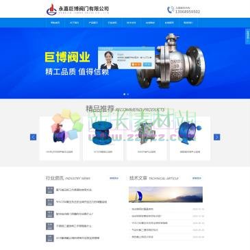 永嘉巨博阀门（网址：www.jobofm.com）