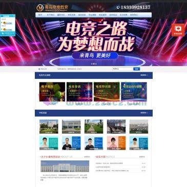 青鸟电竞学院（www.bdqndj.com），吉林长春青鸟电竞是国内一家做电竞专业培训的品牌职业电竞学校，电竞专业就业前景好,，学生报名咨询不断，学院位于吉林长春南关区，与大学联合办学，收费合理，大学电竞校园模