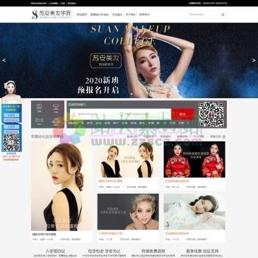 苏安美妆学院（www.cnsuan.com），郑州苏安美妆学院，以高级化妆师、新娘跟妆化妆师培训、彩妆培训、美甲培训、形象设计培训为主导，专业培训前沿化妆化妆美甲彩妆技术。到郑州学化妆，学美甲，学彩妆，一定要