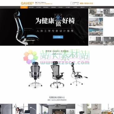 深圳市家维依家居（网址：www.gavee100.com）
