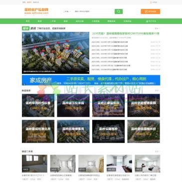 温岭房产信息网（www.wlfcxxw.com），温岭房产信息网提供温岭房产信息发布，温岭楼盘动态、二手房信息、租房信息。是温岭市民了解温岭楼市动态，分析温岭房价趋势的窗口。