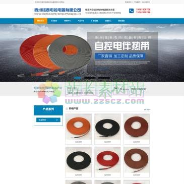 泰州铭泰电热电器（网址：www.mtdbrd.com）
