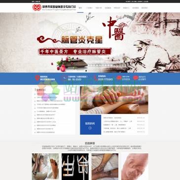 英智堂脉管炎专科门诊（www.tsmgy.cn），