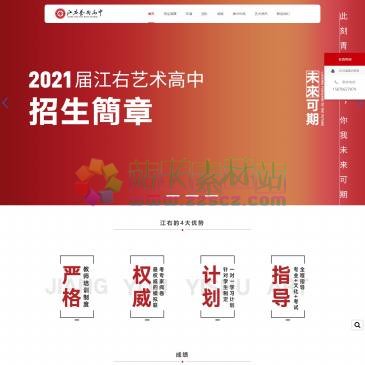 江右艺术高中（网址：www.jyyishu.cn）