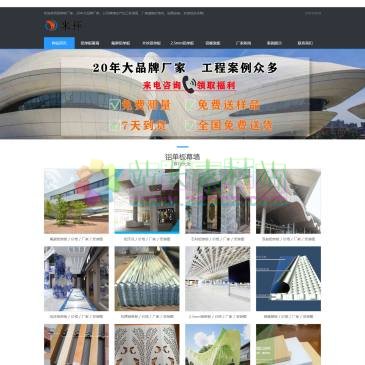 来祥铝单板（网址：www.cz-zx.org）