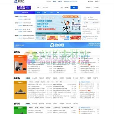 勤商网（www.qs168.com），勤商网(b2b315.com)B2B网站提供国内外免费发布信息,包括各行业产品供求、新闻、报价、公司黄页等信息,勤商网是中小企业推广宣传、发布分类信息首选的B2B网站。