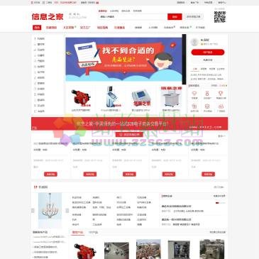 信息之家（www.xxizj.com），信息之家(XxiZJ.COM)是国内领先的B2B电子商务平台，为您提供全面的B2B行业资讯、供应、求购、品牌、加盟信息,是企业寻求电子商务网络贸易信息的首选行业门户！