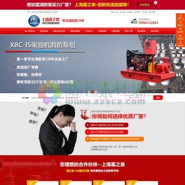 上海喜之泉泵阀（网址：www.xzqpv.com）