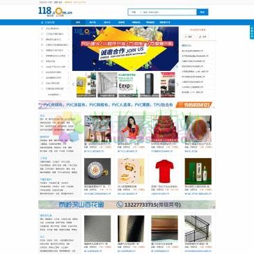 118网（www.118.com.cn），118网（www.118.com.cn)汇聚海量的供应信息,求购信息,行业资讯,公司黄页信息等,是生意人销售产品采购产品了解资讯的一个b2b平台,做生意,上118网!