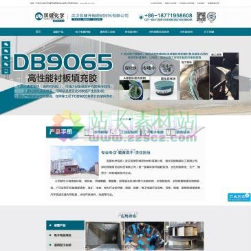 武汉双键化学（www.db-cn.com），