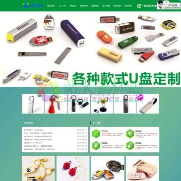 深圳探硕科技（网址：www.kapianusb.com）