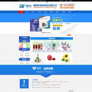 深圳优闪科技（www.usb68.com），深圳U盘工厂优闪是专业U盘厂,尼康授权U盘制造商,深圳市政府采购中标U盘工厂,360公司圣王游戏U盘生产商，提供礼品U盘定制,设计,加工,打样,代工生产等服务,即时U盘报价QQ:2850909207。