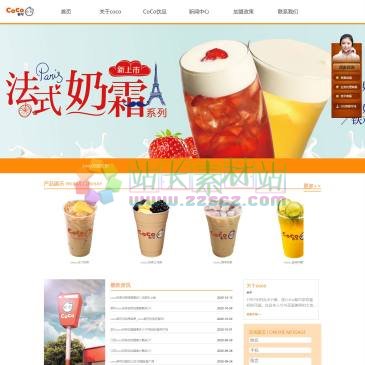 CoCo都可（www.gdpycy02.com），1997年的淡水小镇，是CoCo都可茶饮最初的开端。在这块人文与茶香兼具的土地上，CoCo都可一步一脚印、坚守品质与服务，启动了梦想的实业。