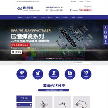 东莞国洋弹簧（网址：www.firstspring.cn）