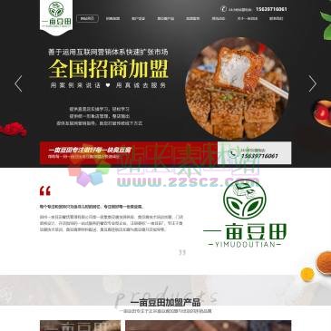 臭豆腐加盟（网址：www.yimudoutian.com）