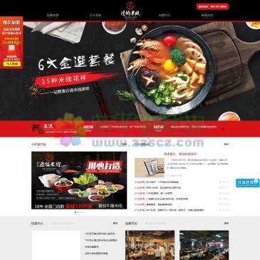 十秒到过桥米线（www.shimiaodao.com），十秒到过桥米线加盟总部博多控股集团，经过十余年的发展，现已发展成为餐饮、茶饮品牌连锁加盟及其上下游的全产业链集团公司，十秒到云南过桥米线，传承云南米线特色，来十秒