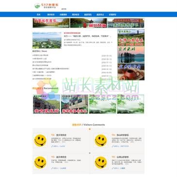 宜兴农家乐网（www.zhnjl.com），宜兴农家乐网为您提供丁山、竹海、云湖、太华、横山水库、湖父等知名景区的宜兴农家乐二日游等相关推荐。