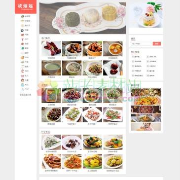 炊烟起（www.chuiyanqi.com），炊烟起是一个提供最全，最优质的菜谱网站，网站拥有友好的界面，菜谱更配有分步的图文教程，我们为在家做饭的群体提供最实用，最易上手的菜谱做法与美食知识。