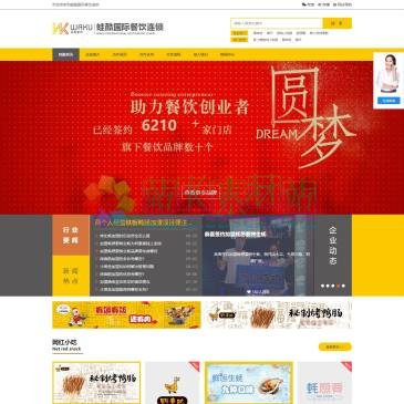 蛙酷国际餐饮连锁（www.njwaku.cn），南京蛙酷餐饮管理有限公司是一家集产品研发、品牌塑造、包装策划推广和后期运营为核心的餐饮管理集团.公司旗下拥有嗨爪、鸭来哒、蚝想要、辣小货等多个品牌项目，旗下1800多家直