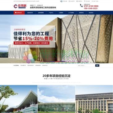 佛山佳得利装饰材料（网址：www.jdl366.com）