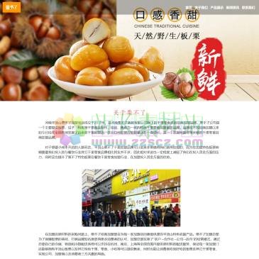 栗不了加盟（www.li-buliao.com），河南平顶山栗不了招商加盟总部（li-buliao.com）提供创业者项目投资咨询，公司经营板栗干果小吃产品，开设品牌加盟店百余家，加盟费低，培训服务好，合作优势显著，栗不了品牌招商