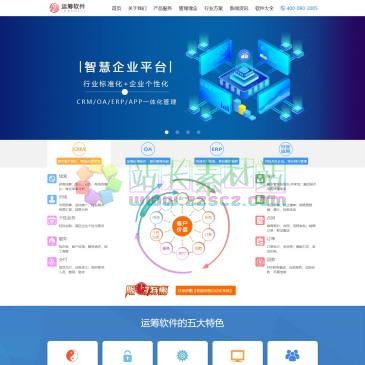 运筹软件（网址：www.orsoft.org）