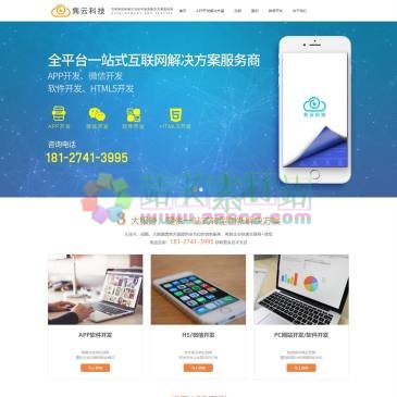 隽云科技（网址：www.joncloudapp.com）