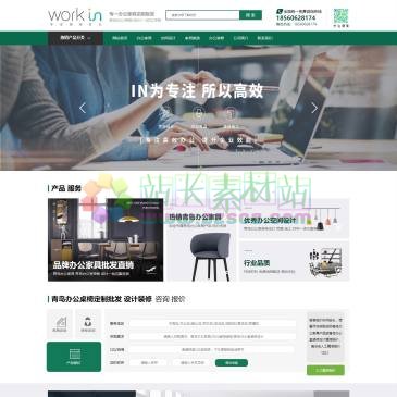 青岛即刻办公（网址：www.qdchuangyedk.com）