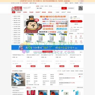 微世推（网址：www.udxd.com）