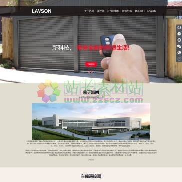 宁波洛尚智能科技（网址：www.garageremoteno.com）