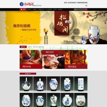 南京松砚阁（www.sygtyg.com），