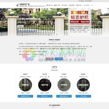 湖南宏洲锦龙型材（网址：www.zj06.com）