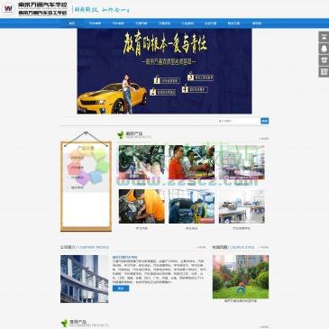 万通汽车学校（www.njwtqixiu.com），南京万通汽车学校主营学修车、汽修培训班、学习汽修、修车培训、汽车修理学校、学汽修技术、学汽车维修、汽修技校、汽车培训学校、汽修培训学校、学汽修哪个学校好、学汽车美