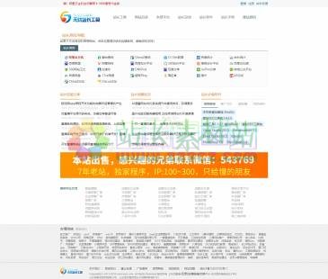 无忧站长工具网（网址：www.5uzz.com）