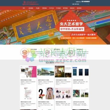 交通大学国际艺术学院（www.sjtuiep.com），上海交通大学艺术留学作品集指导中心开设了国际艺术作品集培训班课程,本培训机构引进按国际标准制定的艺术教育模式和课程模块,为艺术留学申请者提供完整的申请指导!