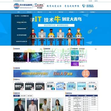 北大青鸟华大校区（网址：www.0591bdqn.com）