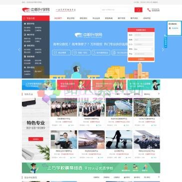 中职升学网（网址：www.cdhkxye.com）