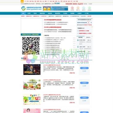 广州市恒康营养职业培训学院（网址：www.yysteach.com）