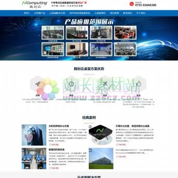 深圳天源腾创科技（网址：www.yun0101.com）