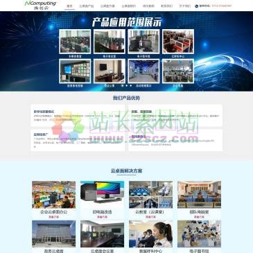 腾创云桌面（www.yun0202.com），腾创云桌面是一家从事云桌面虚拟化十余年经验丰富方案公司，专为企业、教育、医疗、政务办公、地产中介、培训机构、等行业提供云桌面产品及一整套的云桌面虚拟化方案