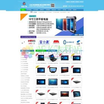 研维三防平板电脑（www.wl999.cn），UHF超高频手持机PDA生产厂家研维三防生产嵌入式工业平板电脑/windows系统手持机/UHF安卓手持机/RFID4寸5寸6寸手持终端机和7寸8寸10寸12寸工业三防平板电脑PAD/工业加固平板电脑PAD/手持机
