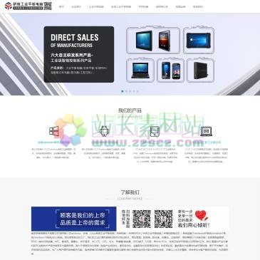 研维工业平板电脑（www.sd158.com.cn），工业平板电脑生产厂家定制，嵌入式工业计算机包括手持工业平板电脑和嵌入式工业平板电脑，8.4-21.5寸无风扇工业平板电脑/工控电脑/嵌入式计算机，windows系统工业手持加固平板电脑