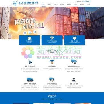重庆奔宇国际物流（网址：www.cqbywl.cn）