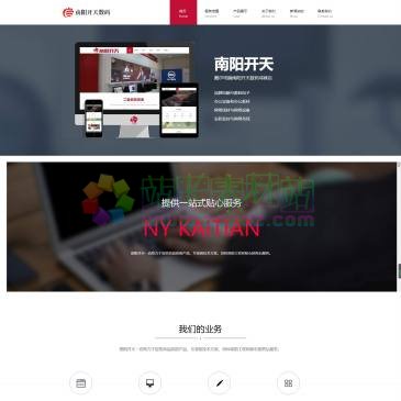 南阳开天数码（www.nykaitian.com），