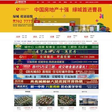 曹县房产网（网址：www.caoxianfc.com）