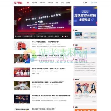 天下网商（网址：www.iwshang.com）